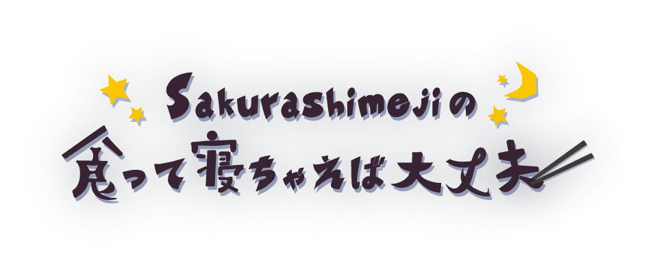 gohan_logo_02.png