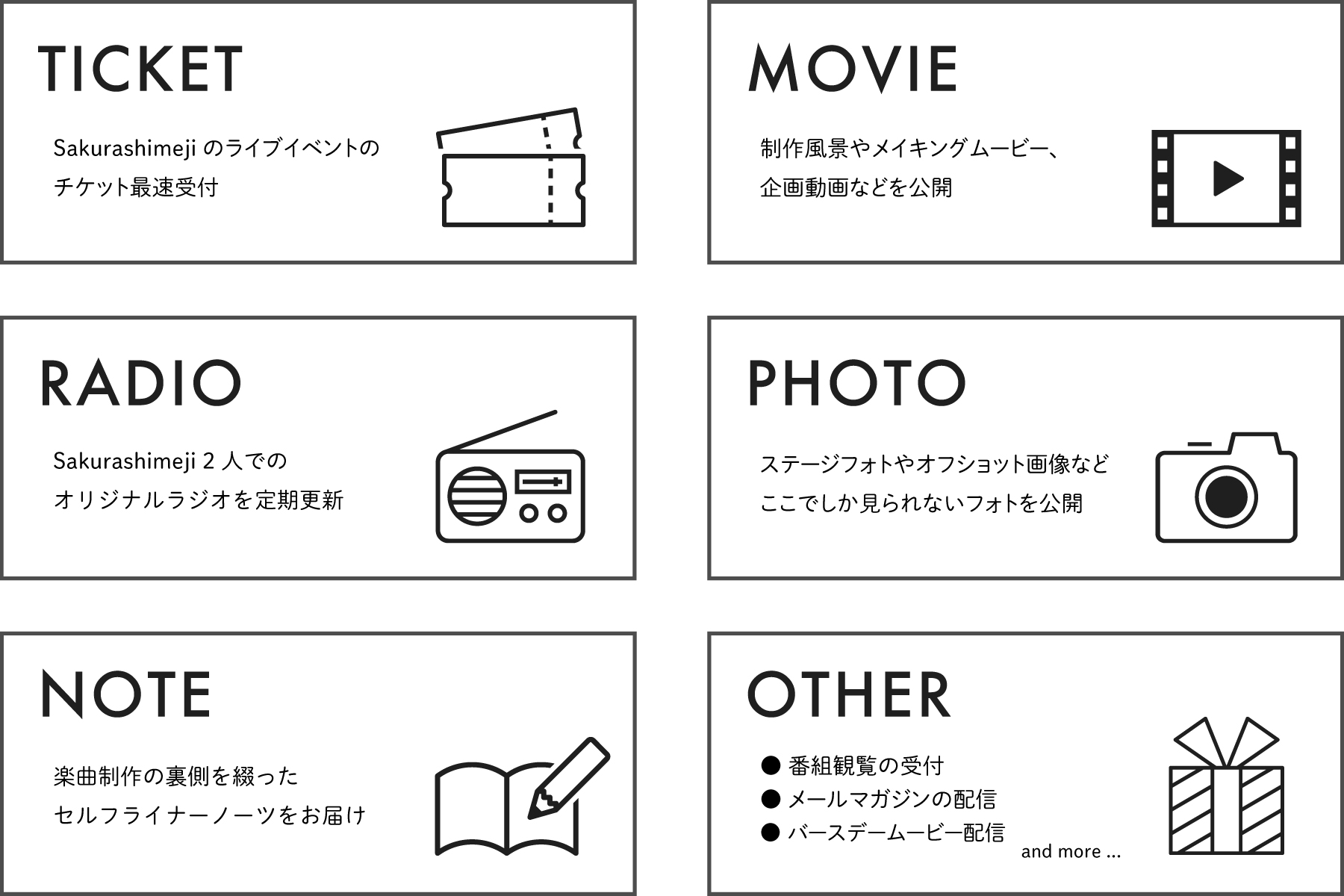 Sakurashimejiオフィシャルサイト｜オフィシャルファンクラブ「6